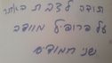 שני חמודים 