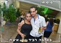 זוג צעיר ויפההה