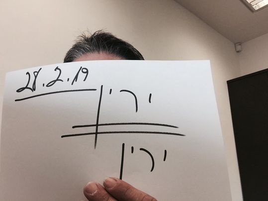 ירין 