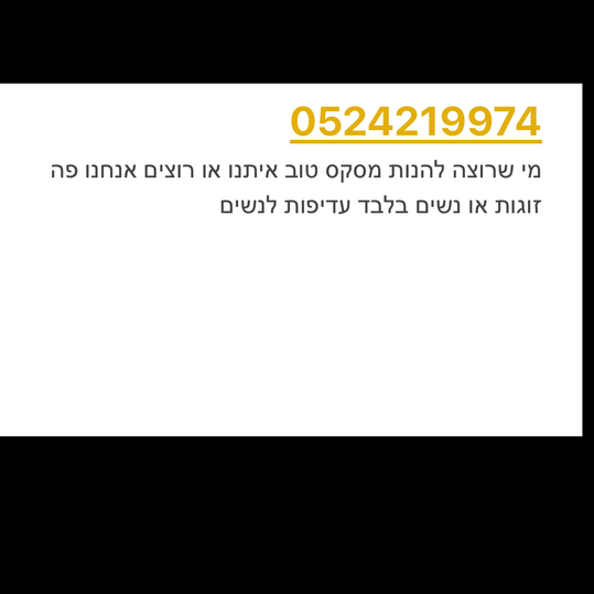 אוהב כוס 