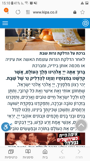 מחפשת פאן