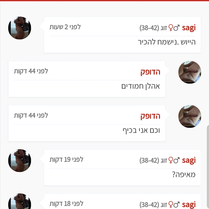 גועל נפש